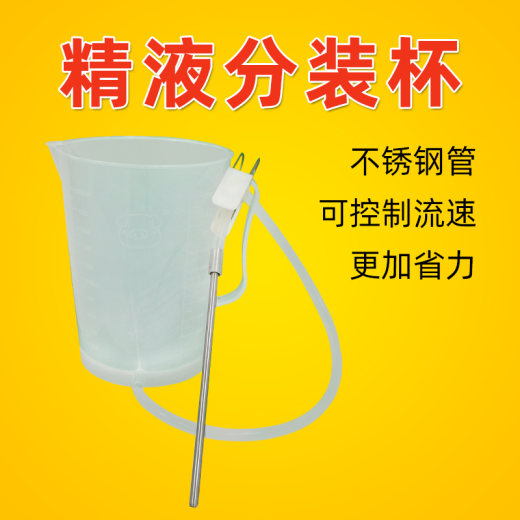 SKU_2_精液分装杯