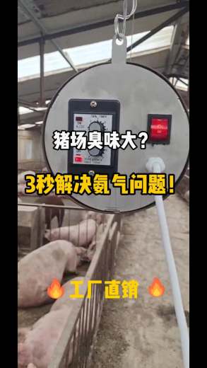 20250505氨气处理器张玉深农-封面