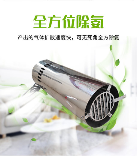 氨气处理器_05