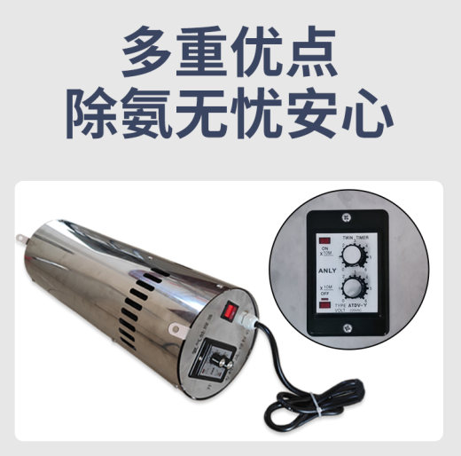 氨气处理器_07