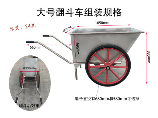 23_大号翻斗车304材质