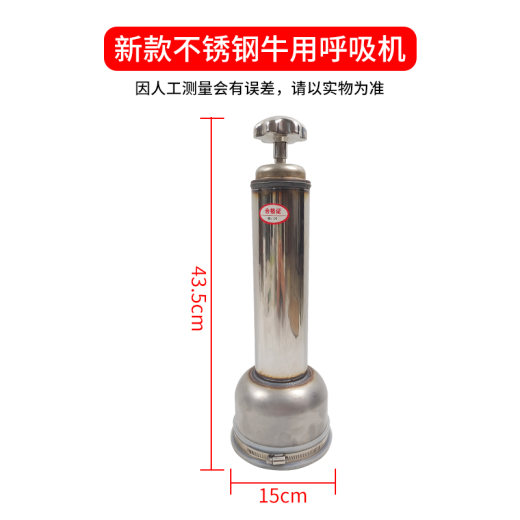 10_新款不锈钢牛用呼吸机+2L牛奶瓶）