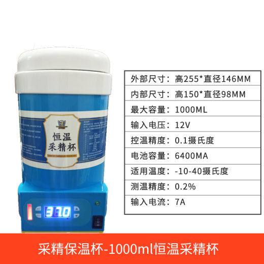 4_采精保温杯-1000ml恒温采精杯