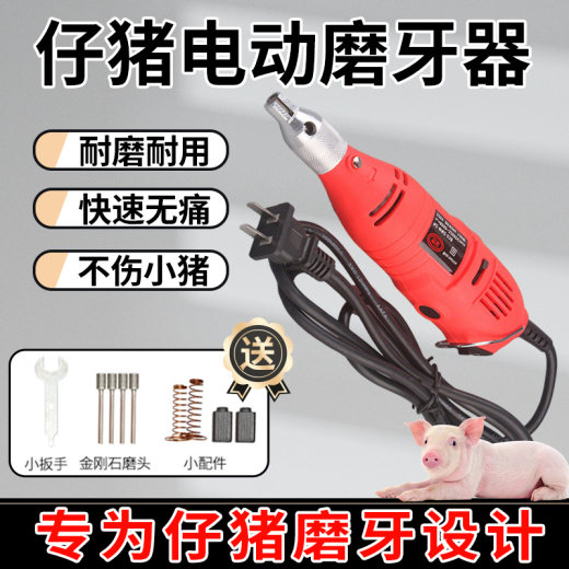 2025.9.18-席欣悦-仔猪磨牙器-慧农主图