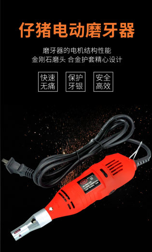电动磨牙器详_01