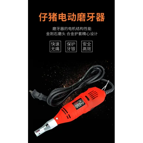 电动磨牙器详_01