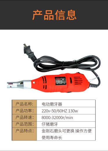 电动磨牙器详_02