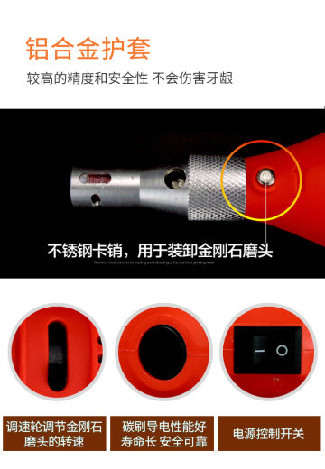 电动磨牙器详_07