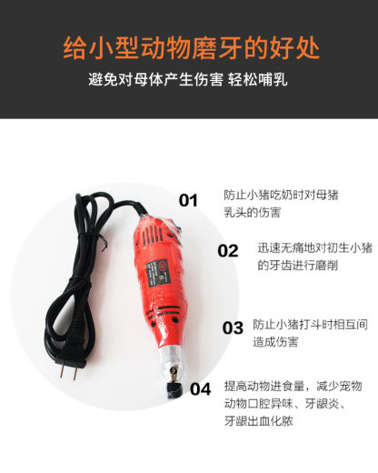 电动磨牙器详_09