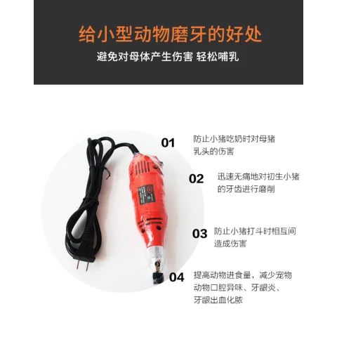 电动磨牙器详_09