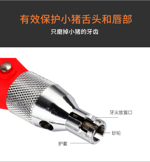 电动磨牙器详_10