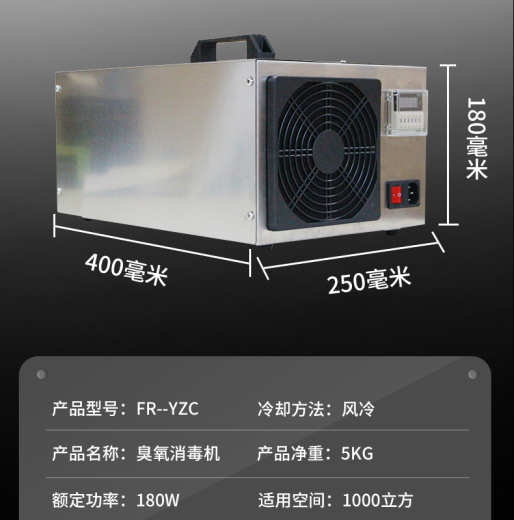 臭氧消毒机详情页2_15