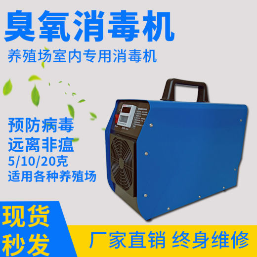 臭氧机主图喜荣