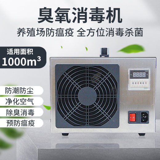 臭氧消毒机主图