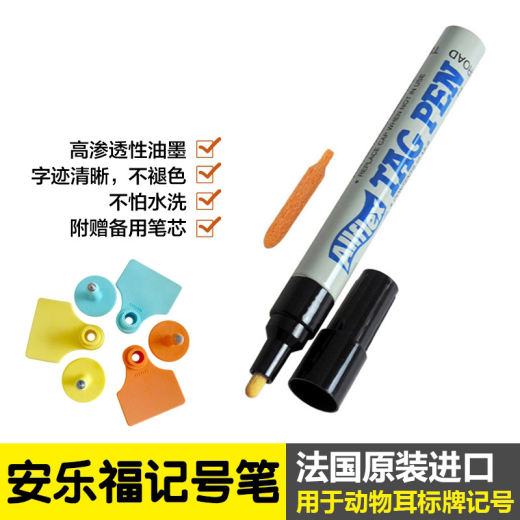 安乐福记号笔 (1)