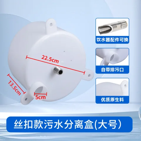 SKU_08_丝扣款污水分离盒（大号）