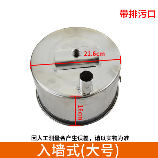 SKU_17_入墙式不锈钢污水分离盒（大号）
