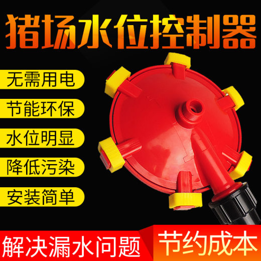 水位控制器1