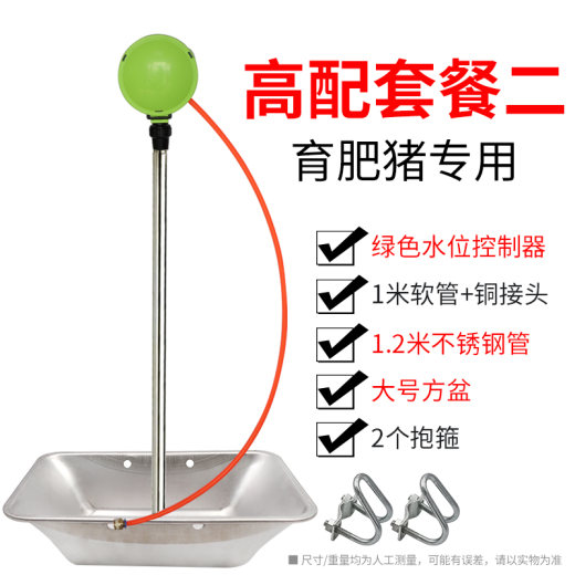 SKU_07_育肥猪高配套餐（含水盆固定片一对）
