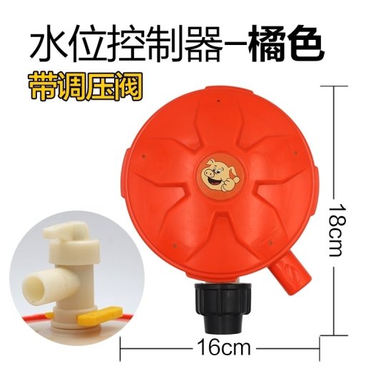 SKU_03_橘色精品款水位器