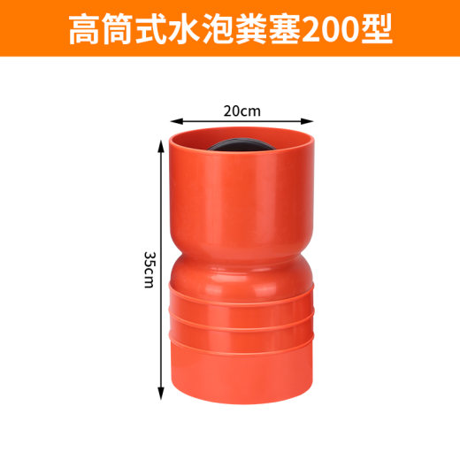 7_高筒式泡粪塞200型