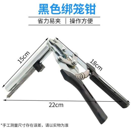 SKU_5_加厚防锈黑色绑笼钳黑色绑笼钳+M钉