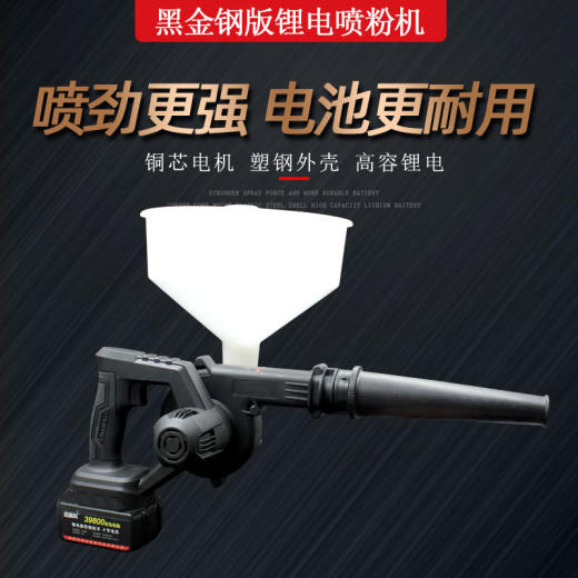 SKU_08_专业喷粉机（电池漏斗款）【迈瑞森】