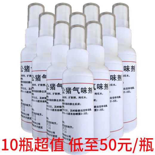 10瓶