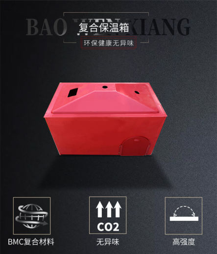 复合保温箱_01