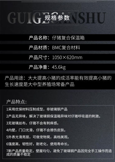 复合保温箱_02