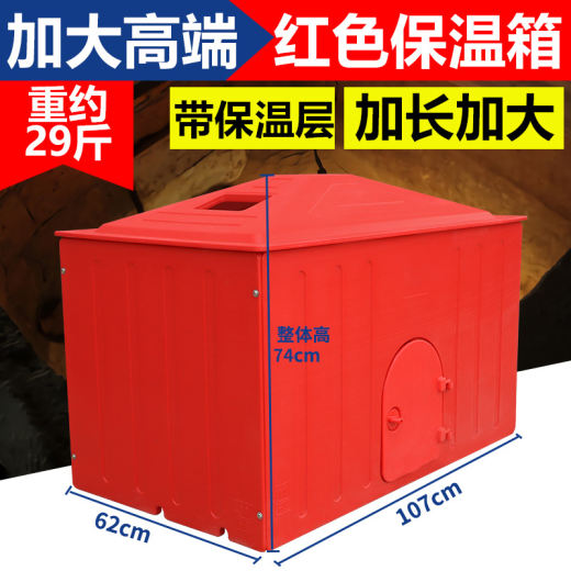 SKU_07_高端中空夹层保温箱（保温升级，快递发货)