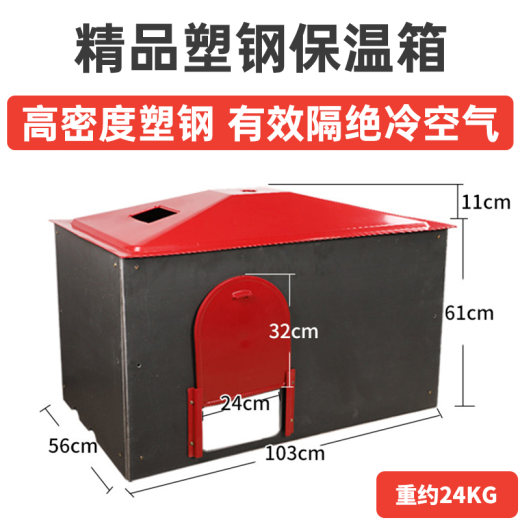 SKU_04_精品加厚塑钢保温箱（1个起发，发物流）