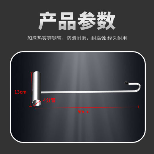 抓羊钩副-(1)