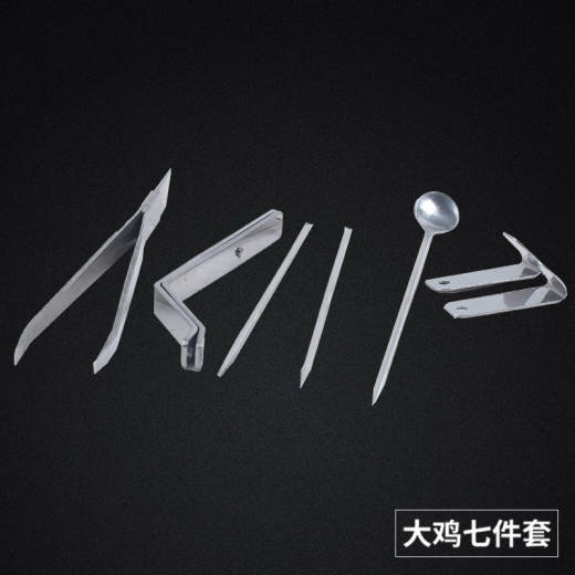 2_大鸡七件套