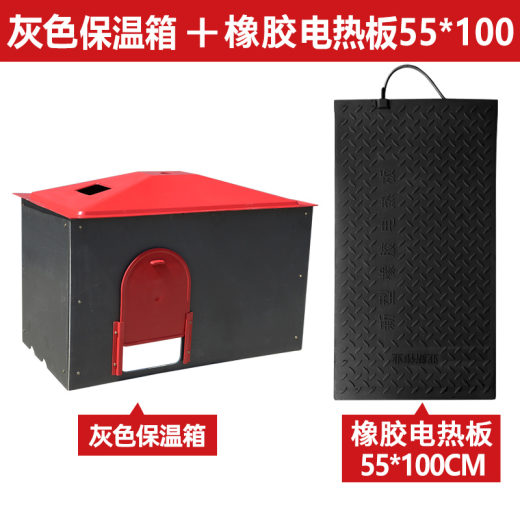 SKU_12_灰色加厚塑钢保温箱+橡胶电热板（物流发货）