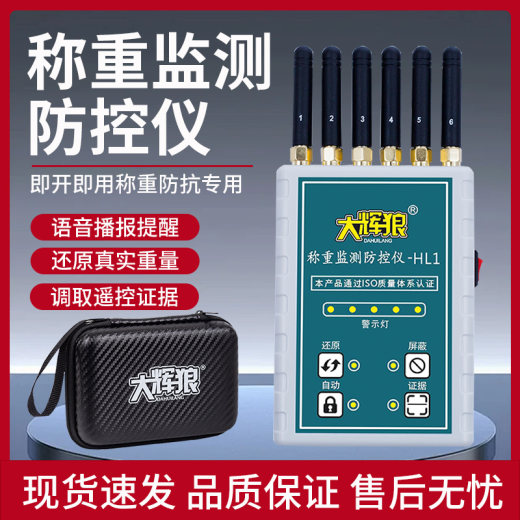 称重防控仪主图2