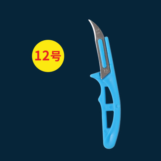 12_【12号】迷你阉割刀3把