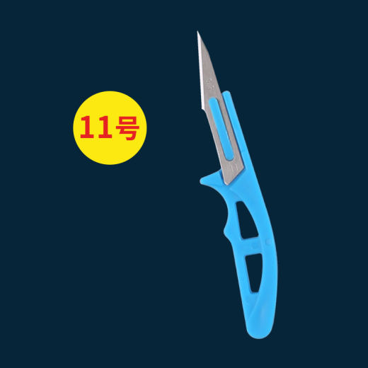 11_【11号】迷你阉割刀3把