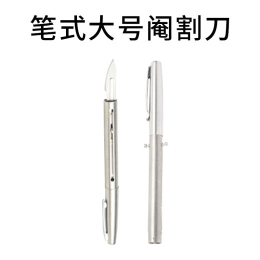 SKU_02_大号 笔式阉割刀（1个）