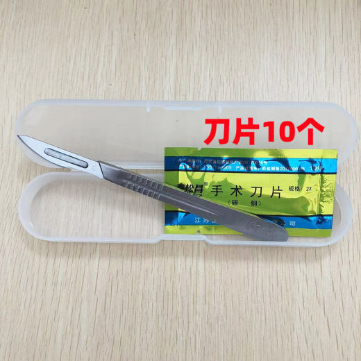 SKU_2_23号手术刀一套