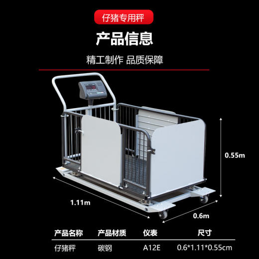 SKU_1_仔猪秤0.6_1.11_0.55m 500kg 0.2kg精度 带移动轮 三开门可当坡道使用