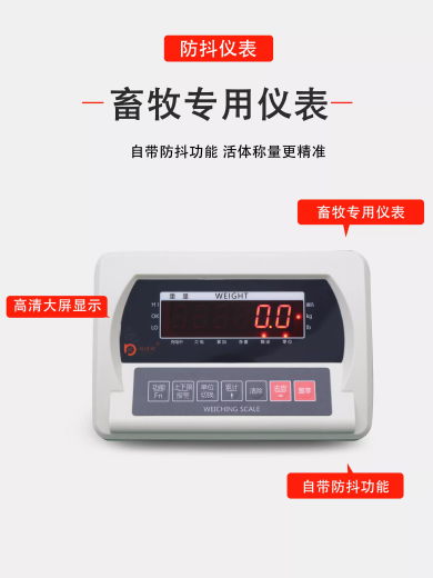 01_牧旺财仪表
