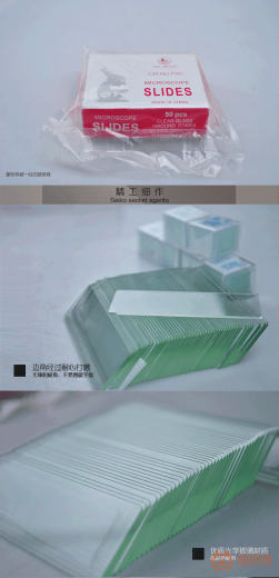 载玻片_03