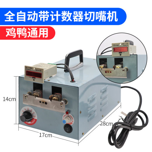 06_全自动带计数器（鸡鸭通用）&赠送2个刀片