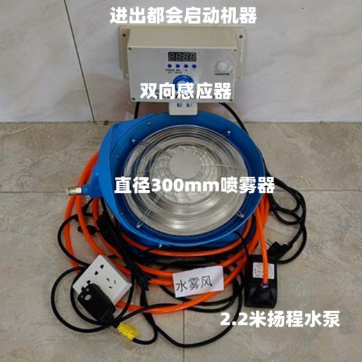 SKU_15_直径300mm配2.2米扬程水泵+双向感应器