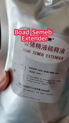 公猪精液稀释液