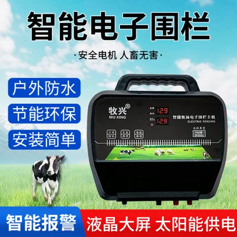 智能电子围栏主图1