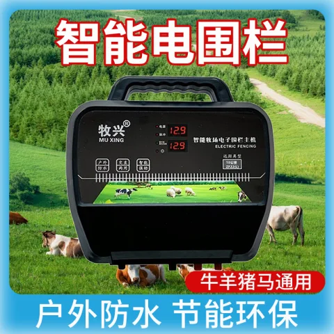 智能电子围栏主图2