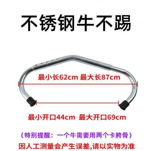 2_不锈钢牛不踢新款（无赠送）