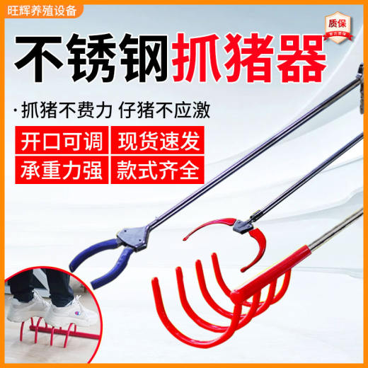 抓猪夹主图